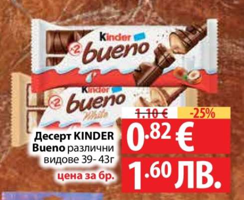 Десерт KINDER Bueno