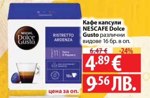 Кафе капсули NESCAFE Dolce Gusto