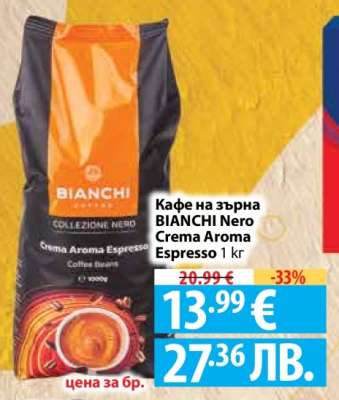 Кафе на зърна BIANCHI Nero Crema Aroma Espresso 1 кг