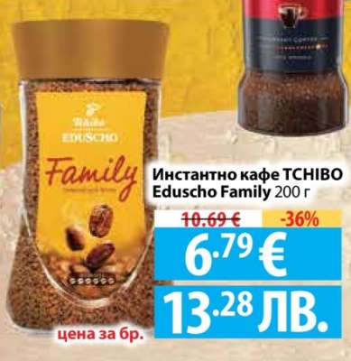 Инстантно кафе TCHIBO Eduscho Family 200 г