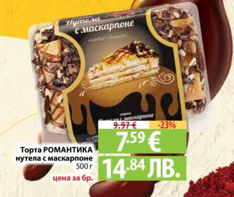 Торта РОМАНТИКА нутела с маскарпоне
