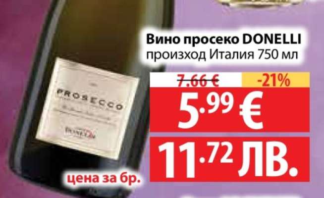 Вино Просеко DONELLI