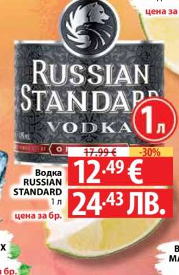 Водка RUSSIAN STANDARD
