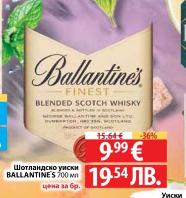 Шотландско уиски BALLANTINE’S