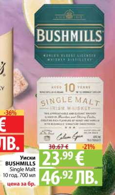Уиски BUSHMILLS Single Malt 10 год. 700 мл