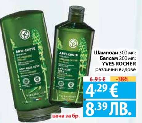 Шампоан/Балсам YVES ROCHER
