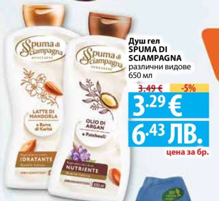 Душ гел SPUMA DI SCIAMPAGNA