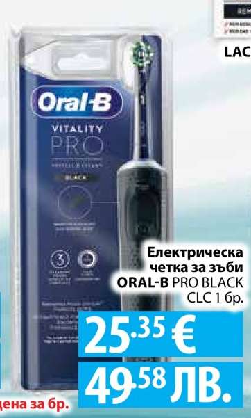 Електрическа четка за зъби ORAL-B PRO BLACK