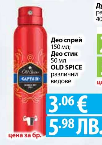 OLD SPICE