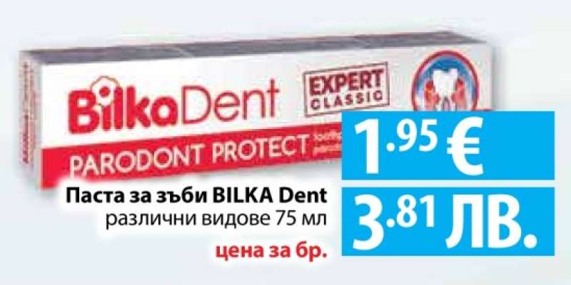 Паста за зъби Bilka Dent