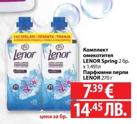 Комплект омекотител LENOR Spring