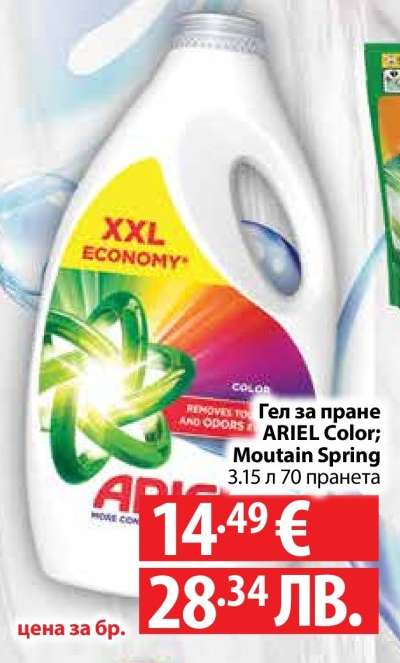 Гел за пране ARIEL Color; Moutain Spring