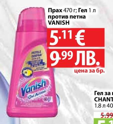 Vanish