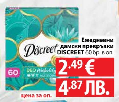 DISCREET