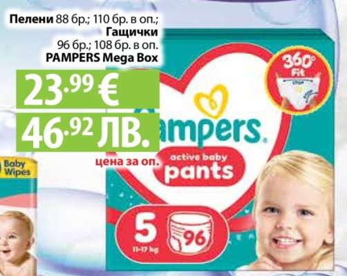 Pampers Mega Box