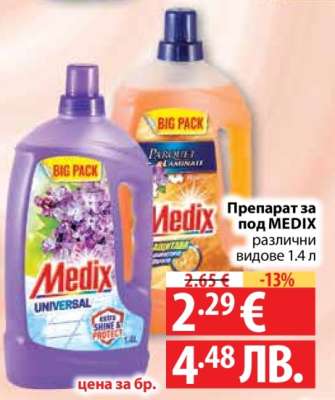 Препарат за под MEDIX