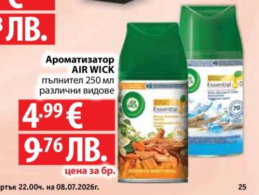 Ароматизатор Air Wick