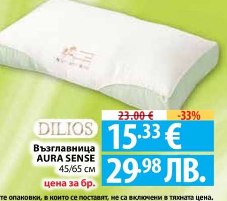 Възглавница Aura Sense