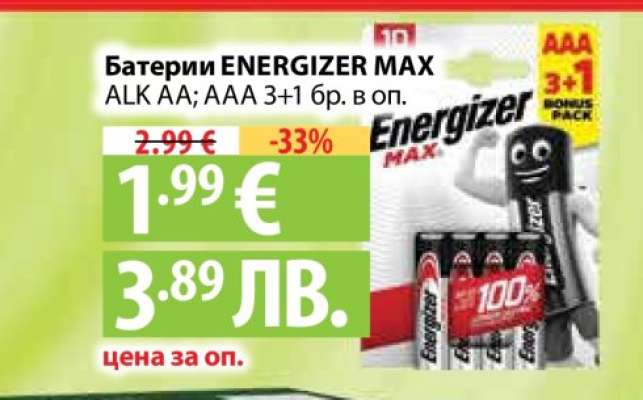 Батерии ENERGIZER MAX