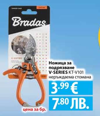 Bradas V-SERIES KT-V101