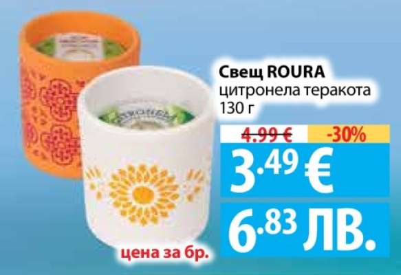 Свещ ROURA
