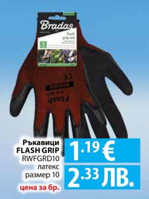 Ръкавици FLASH GRIP