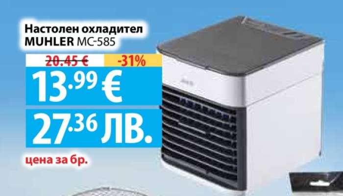 Настолен охладител MUHLER MC-585
