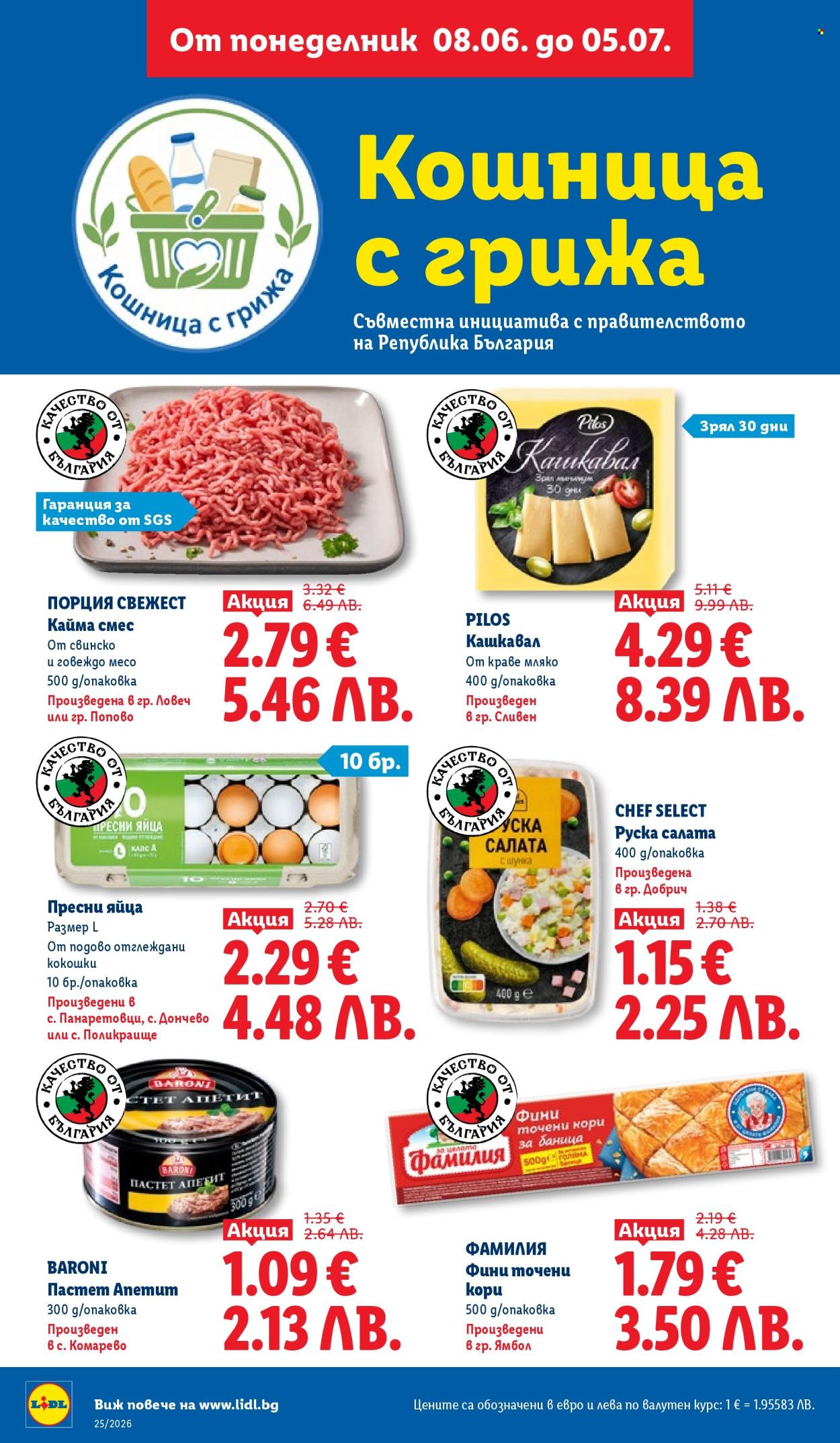 Брошура на Лидл - 15.06.2026 - 21.06.2026. Страница 6