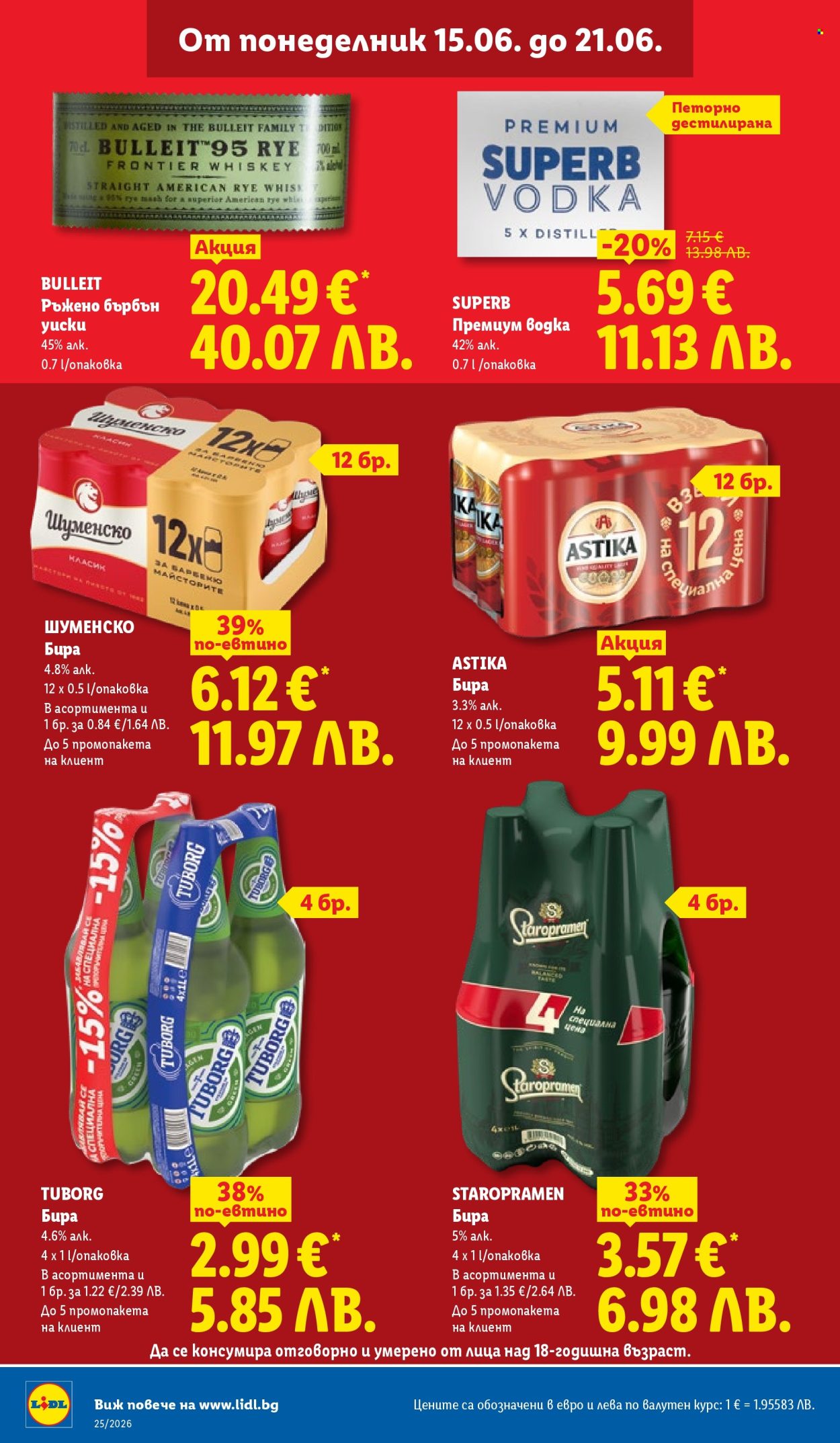 Брошура на Лидл - 15.06.2026 - 21.06.2026. Страница 10