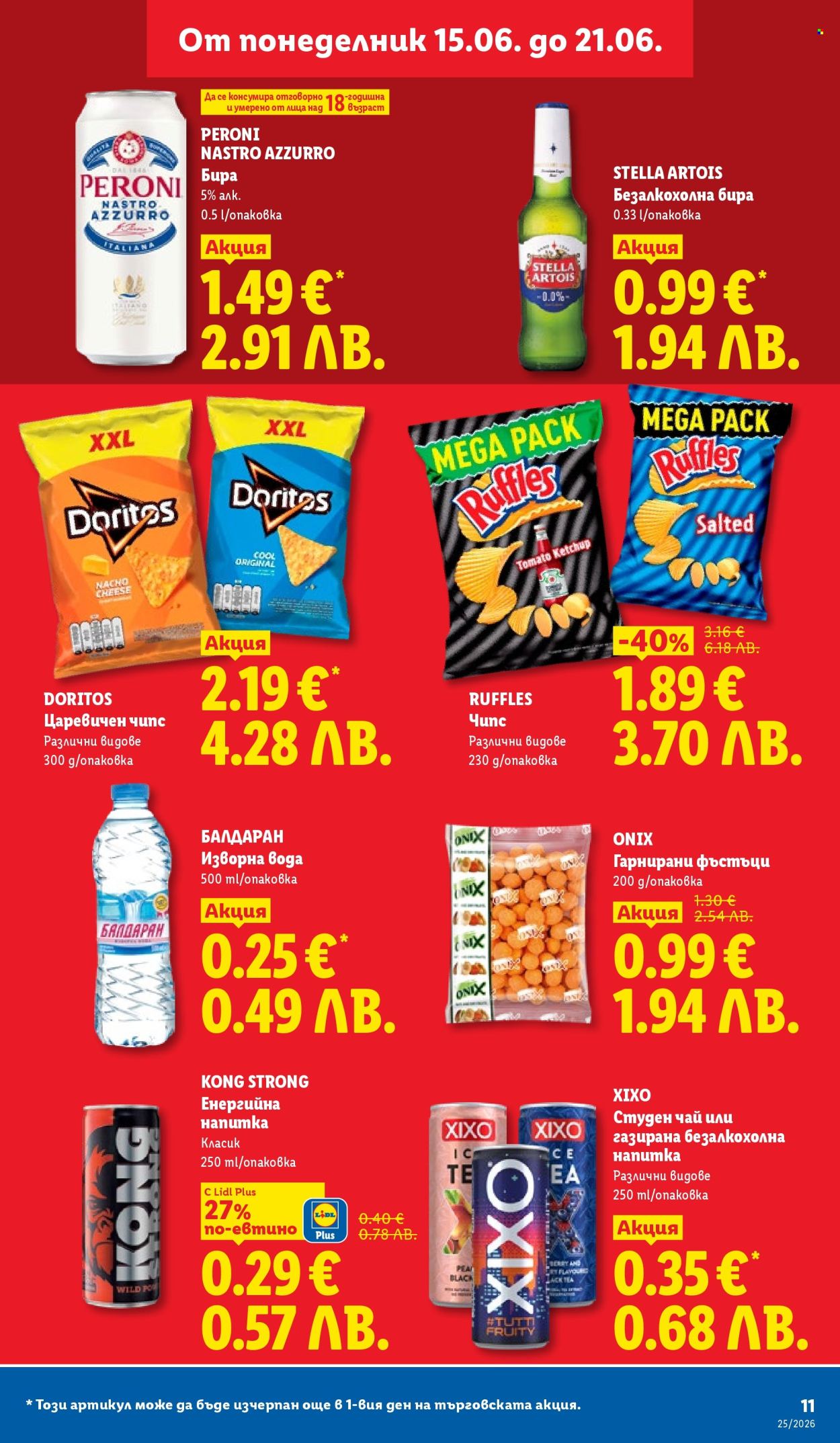 Брошура на Лидл - 15.06.2026 - 21.06.2026. Страница 11
