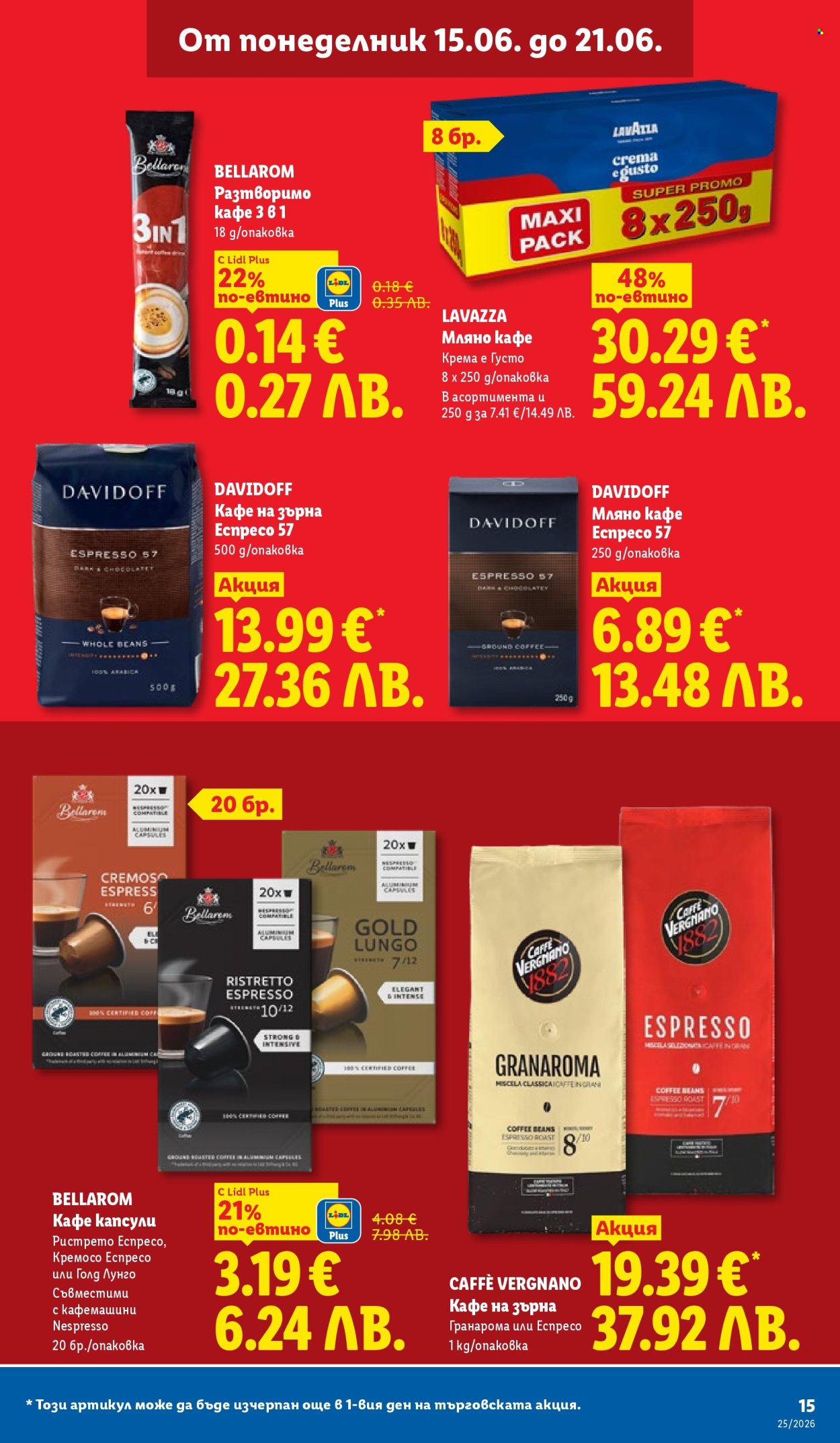 Брошура на Лидл - 15.06.2026 - 21.06.2026. Страница 15