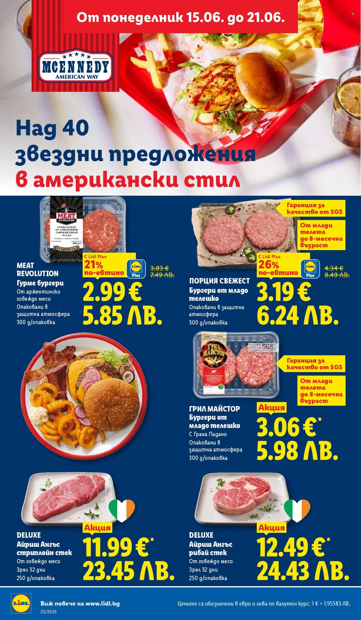 Брошура на Лидл - 15.06.2026 - 21.06.2026. Страница 20