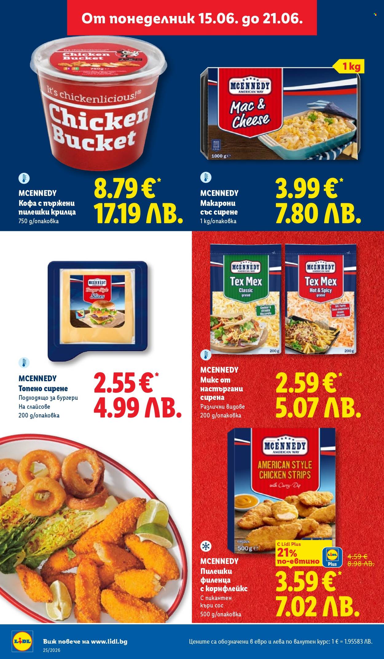 Брошура на Лидл - 15.06.2026 - 21.06.2026. Страница 22