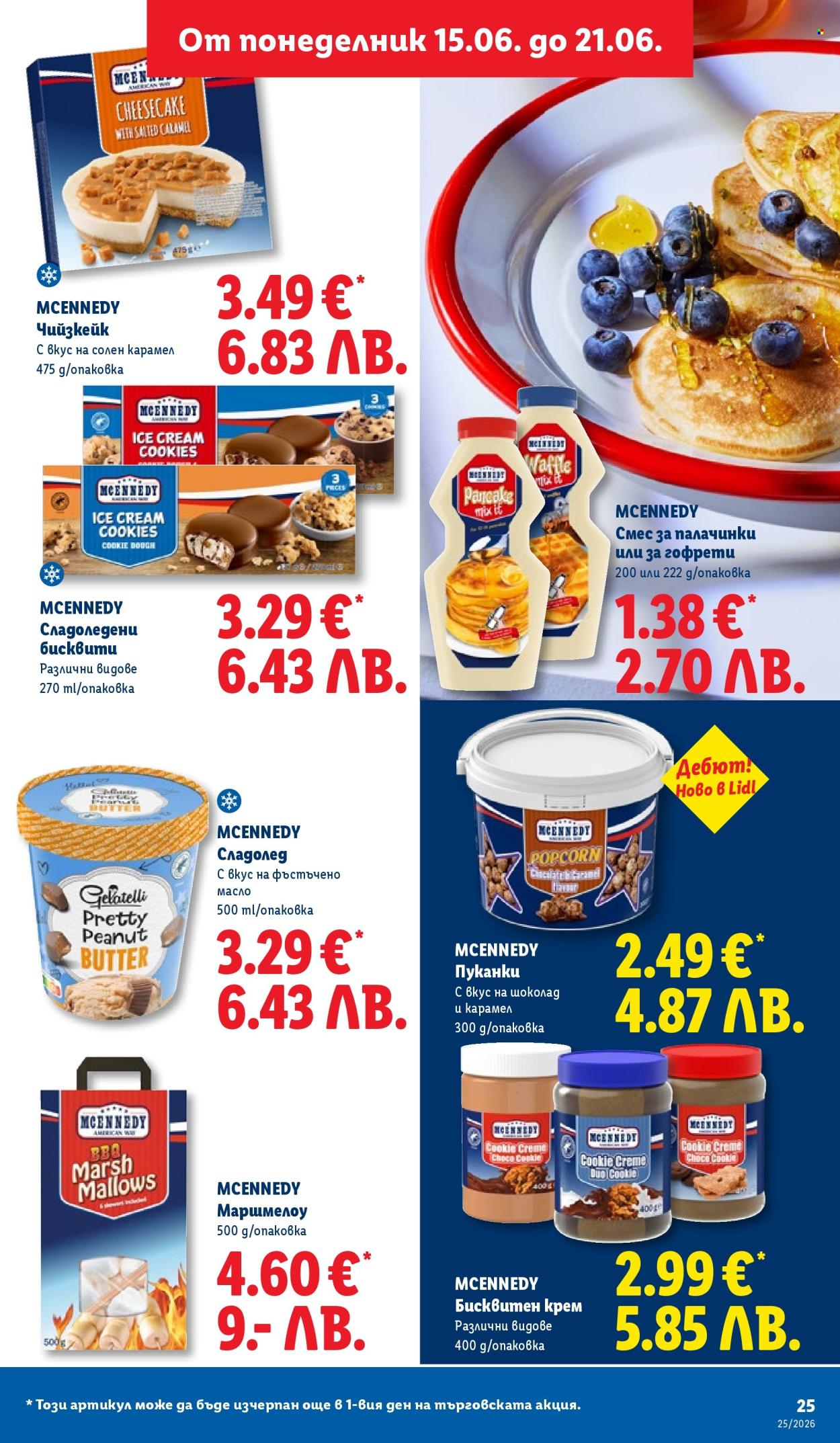 Брошура на Лидл - 15.06.2026 - 21.06.2026. Страница 25