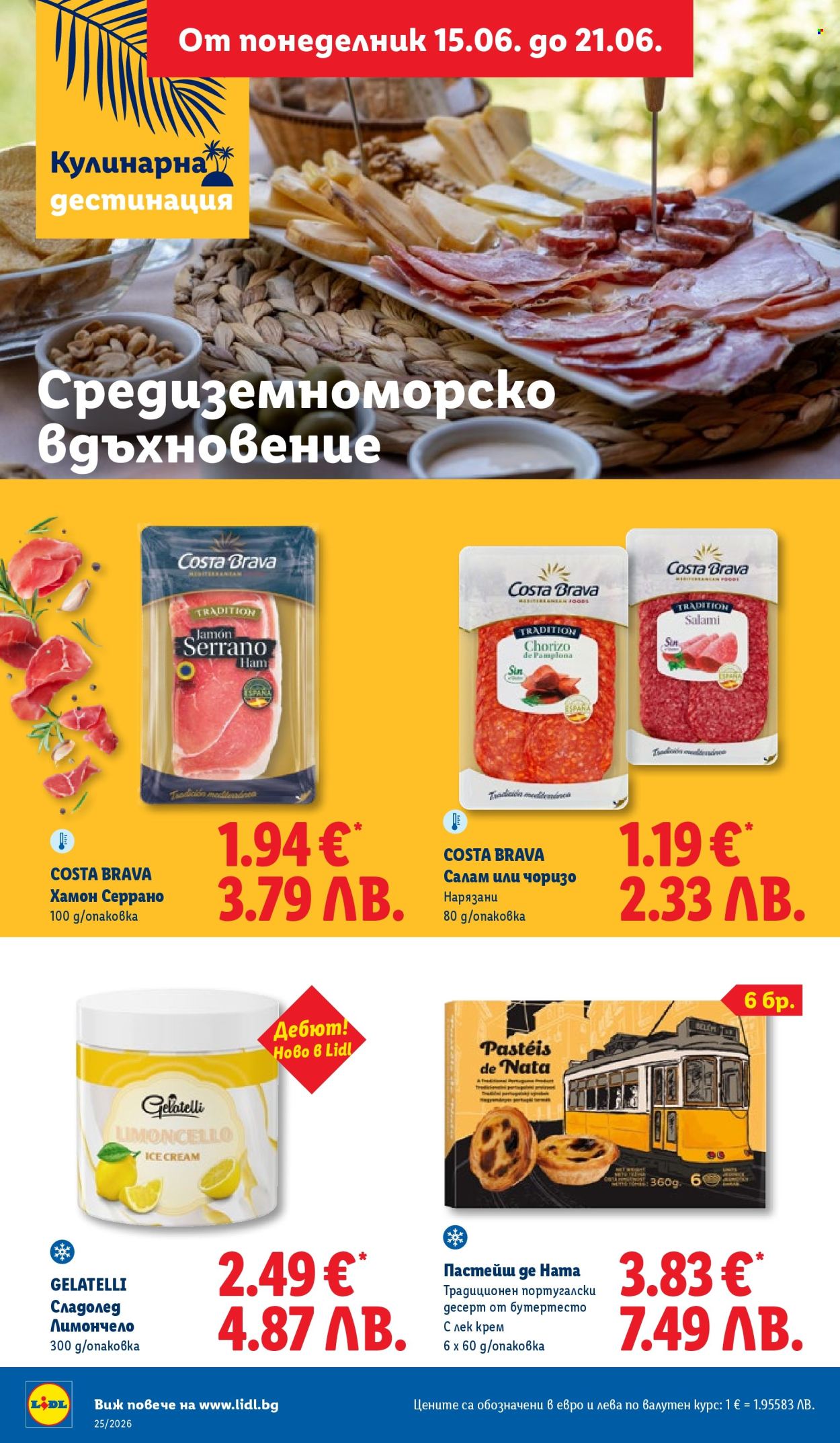 Брошура на Лидл - 15.06.2026 - 21.06.2026. Страница 26