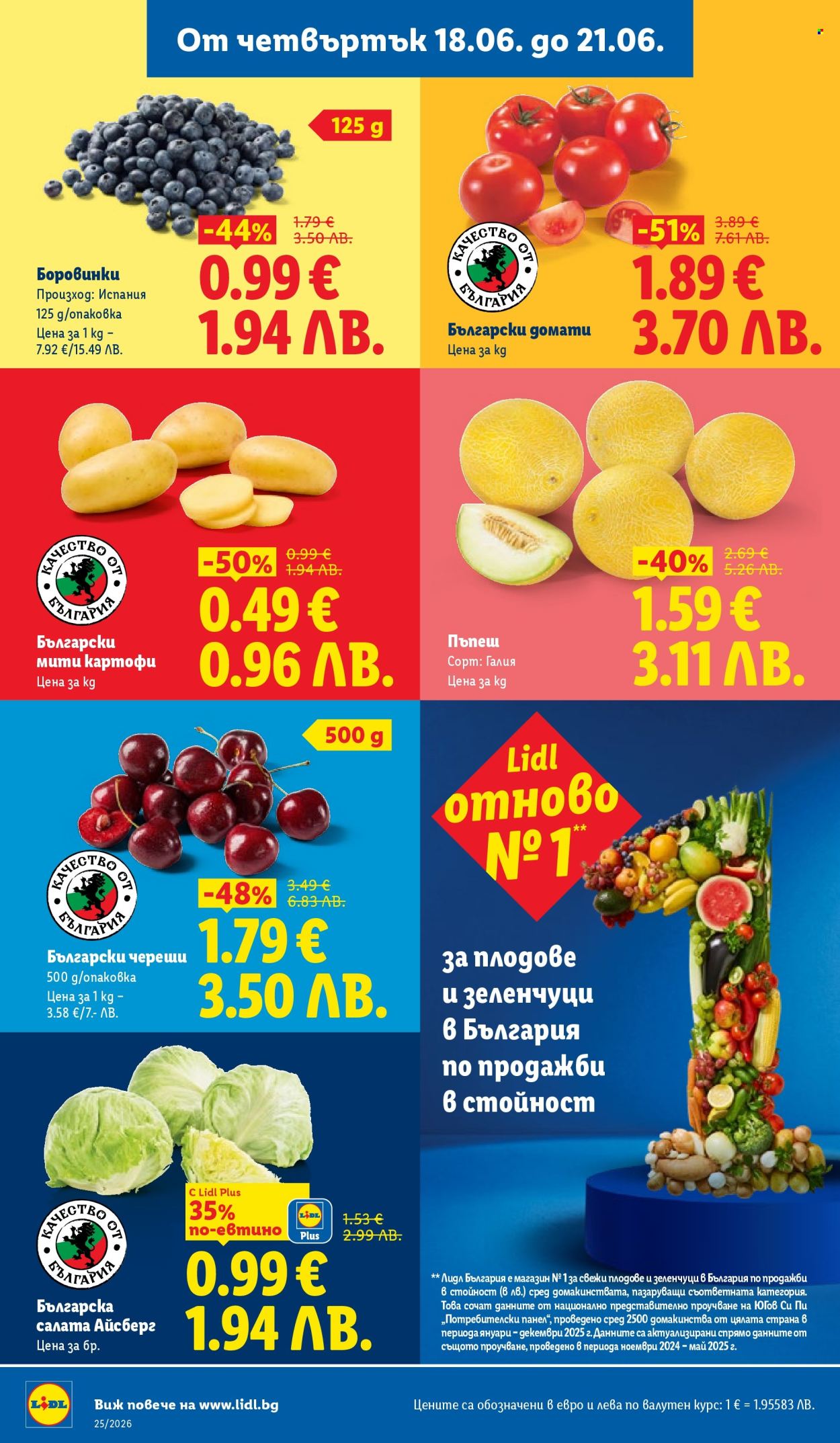 Брошура на Лидл - 15.06.2026 - 21.06.2026. Страница 62