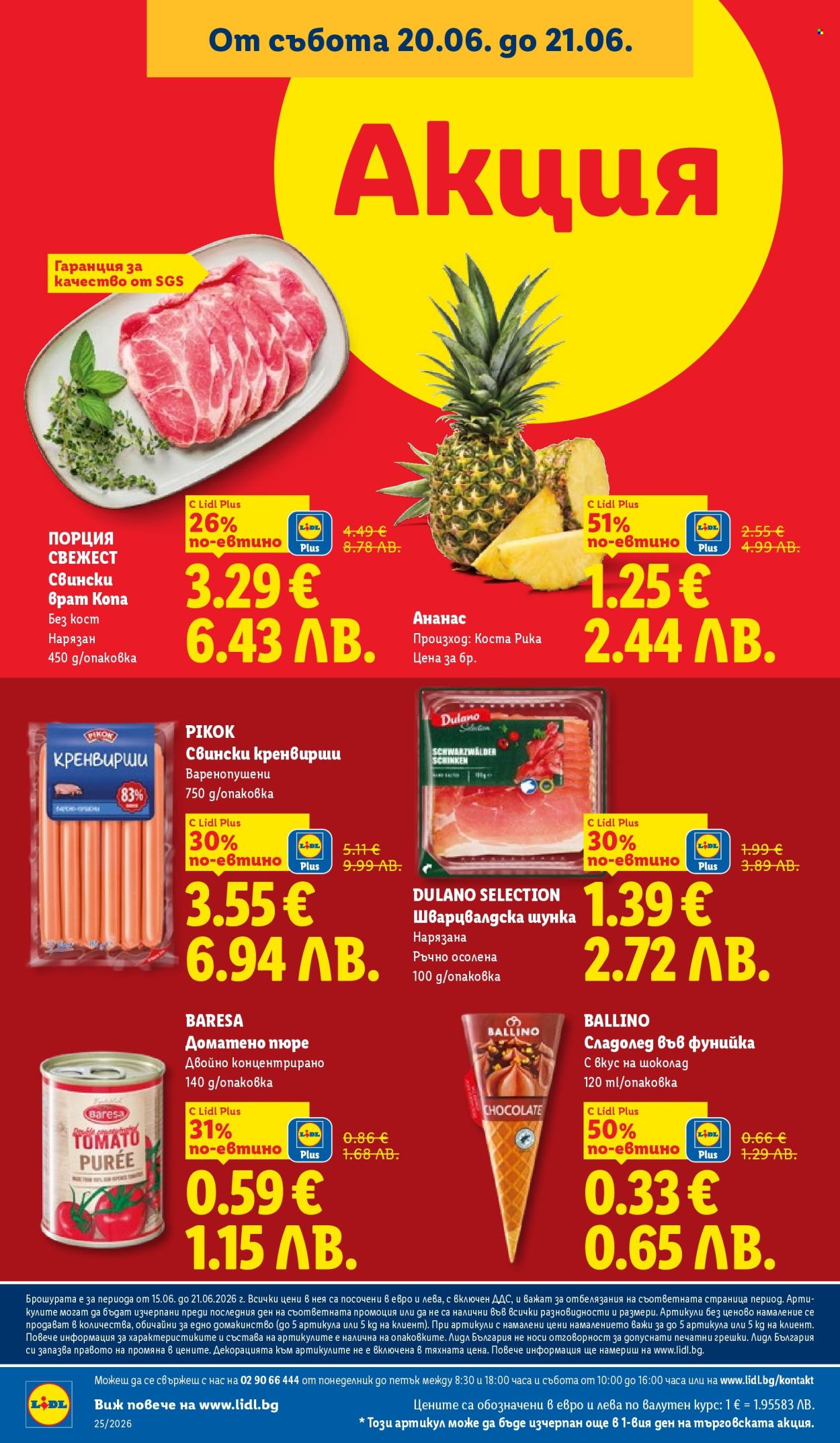 Брошура на Лидл - 15.06.2026 - 21.06.2026. Страница 66