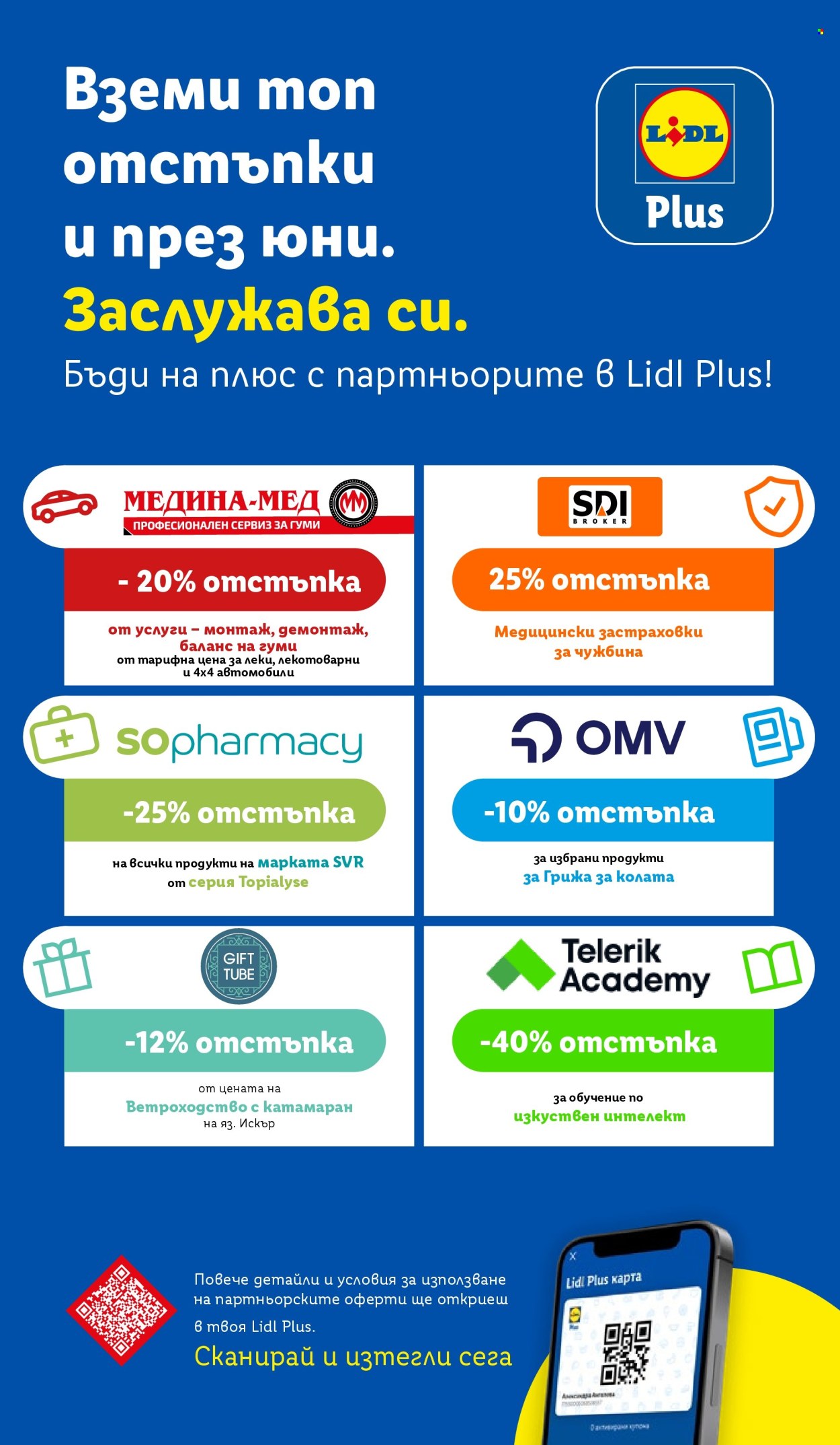 Брошура на Лидл - 15.06.2026 - 21.06.2026. Страница 68