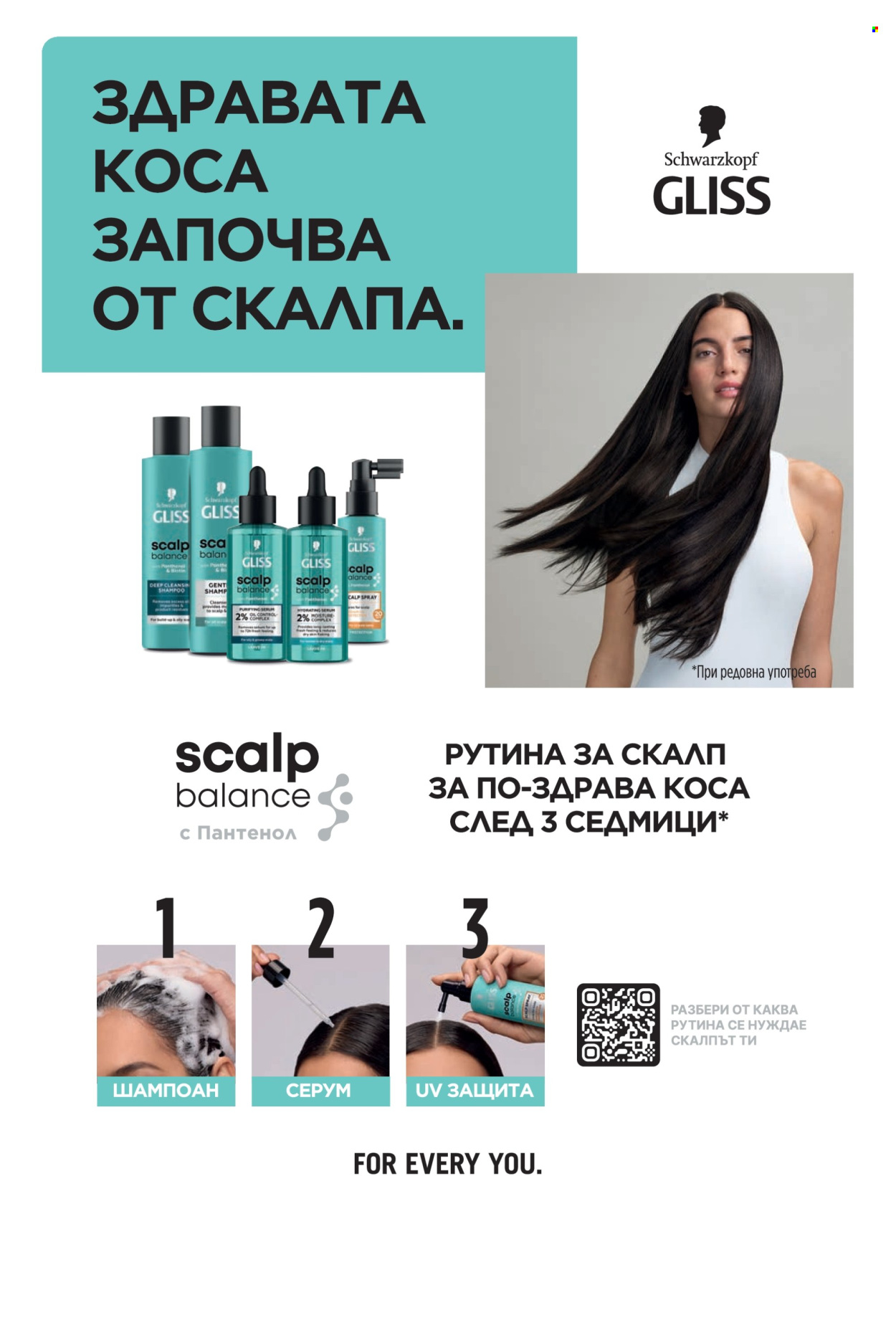 Брошура на dm - 11.06.2026 - 24.06.2026. Страница 18