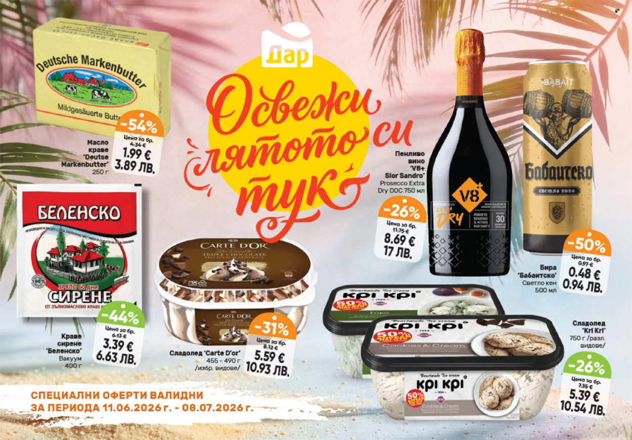 Брошура на Дар - 11.06.2026 - 08.07.2026. Страница 1