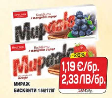 МИРАЖ Бисквити