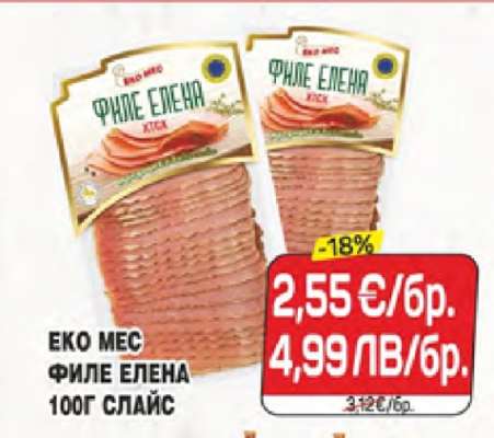 ЕКО МЕС Филе Елена