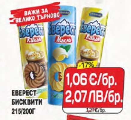 ЕВЕРЕСТ Бисквити