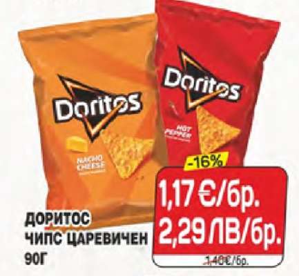 Доритос чипс царевичен