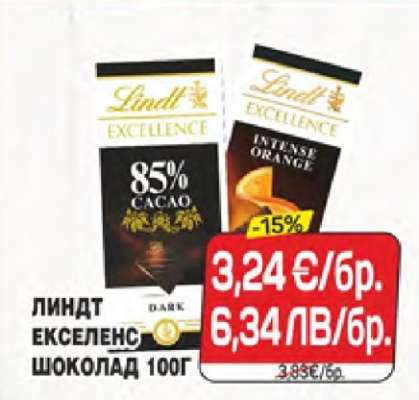 ЛИНДТ ЕКСЕЛЕНС ШОКОЛАД 100Г