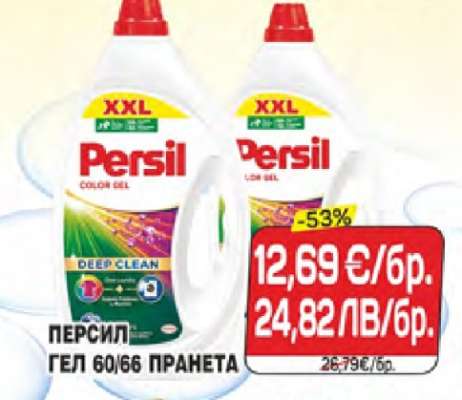 ПЕРСИЛ ГЕЛ 60/66 ПРАНЕТА