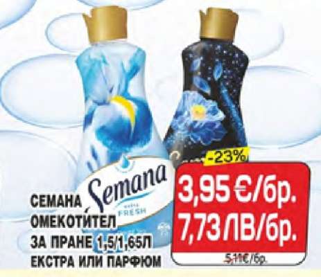 SEMANA Омекотител