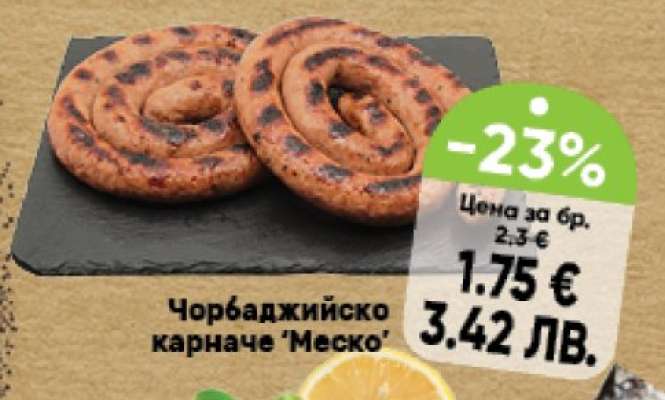 Чорбаджийско карначе 'Меско'