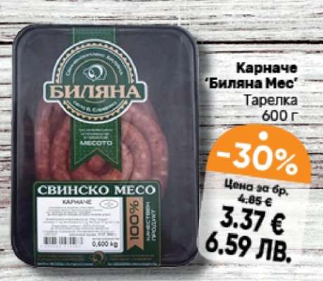 Карначе 'Биляна Мес'