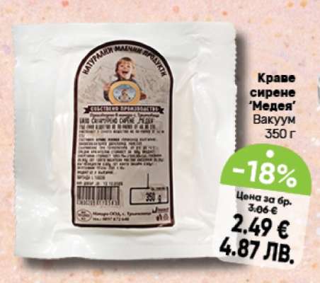 Краве сирене 'Медея'
